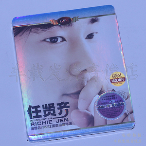 鸿艺唱片 任贤齐 2002红磡香港体育馆演唱会 dvd正版视频光盘碟片