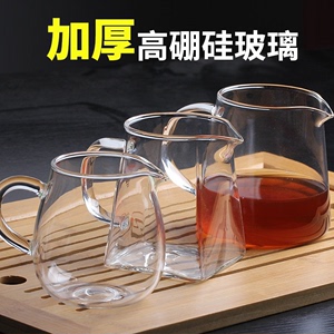 耐热加厚公道杯茶漏一体套装玻璃泡茶分茶器功夫茶具茶海公杯大号