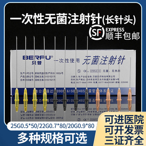 腰椎穿刺针医用