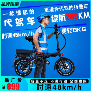 零度铝合金折叠电动车锂电池代步超轻便携新国标电动自行车代驾