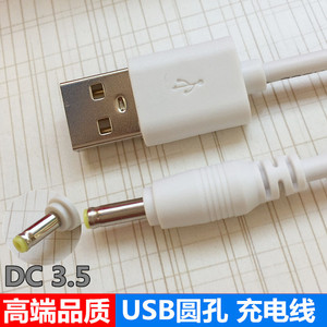 冲冠冲钻 电源线科大机机器人大蛋圆孔早教充电线蛋智能讯飞器儿童阿尔法数据线*