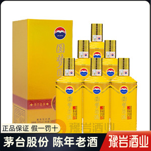 90eachlove1314淘宝兴邦酒新款圆梦圆满酒 53度酱香型500ml10人付款