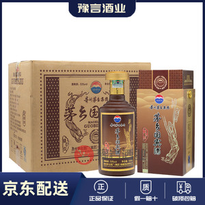 【2012年】贵州茅台集团 茅乡国宾酒53度酱香型高度白酒陈年老酒