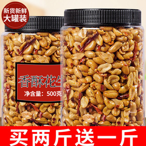 今年新花生500g罐装麻辣椒盐味下酒菜批发香辣油炸休闲零食散装