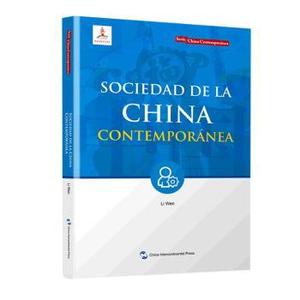 Sociedad de la China contemporanea(当代中国社会)Li Wen[著]