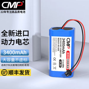 CMP适用于科沃斯CEN361/360扫地机器人电池DN620DH35/43/45T560H