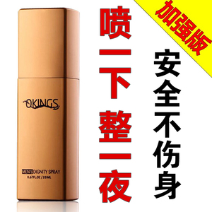 成人助勃速硬喷剂雾情趣性保健男人用男用品勃起印度神油持久不射