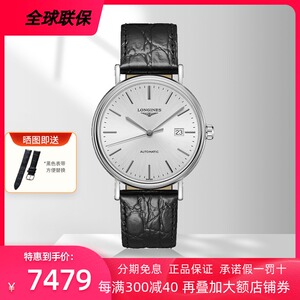 longines浪琴手表男瑞士瑰丽系列自动机械皮带腕表l4.922.4.72.