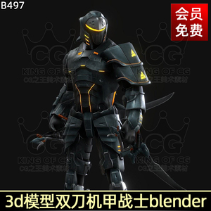 3d模型人物角色双刀机甲战士科幻未来机械次世代游戏pbr贴图素材