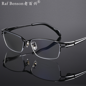 轻奢纯钛高档品牌远近两用老花镜内渐进防蓝光老花眼镜男高清老人