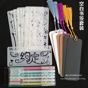 空白书签书法纸质水彩手绘卡片创意儿童手工制作diy材料包自制