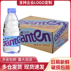 【金松O2O】景田饮用水纯净水360ml*24瓶整箱装瓶装水开会活动用
