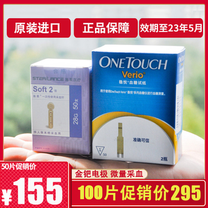 强生稳悦血糖试纸进口家用型智佳智优血糖检测试纸条血糖试纸mt