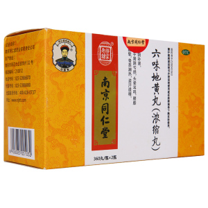 包邮】乐家老铺南京同仁堂六味地黄丸360粒*2 肾虚男补肾阴虚养肾