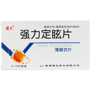 强力定眩片汉王