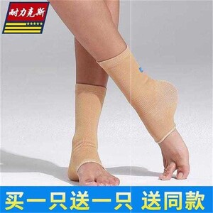 护腕脚踝腕男超薄