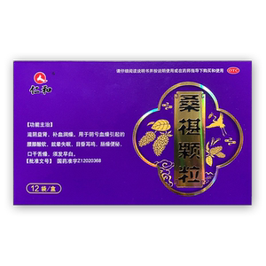 4/盒】仁和桑椹颗粒12袋/盒 滋阴益肾 补血润燥