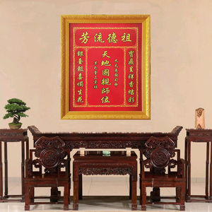 【祖德流芳牌匾】祖德流芳牌匾品牌,价格 - 阿里巴巴