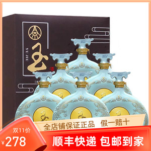 五粮液股份出品玉酒佳酿 52度 666ml/瓶礼盒 浓香型白酒 送礼袋