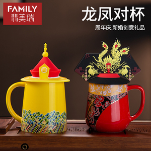 中国风咖啡杯陶瓷杯茶杯龙凤马克杯子创意故宫皇上皇帝皇后杯带盖