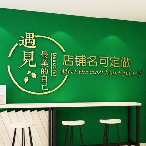 美容院吧台背景墙logo定制亚克力墙贴美发美甲名店铺前台设计新款