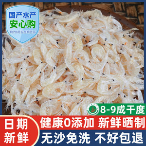 虾皮非特级无盐淡干小虾米干货新鲜补海米儿童婴儿宝宝钙海鲜特产