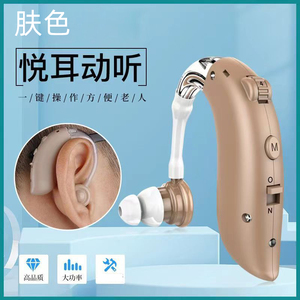 谷米助听器老人专用正品老年人重度耳聋耳背无线隐形可充电大功率