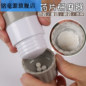 切药器碾药器分切割药片研磨神器药丸磨粉分割压碎药婴儿粉碎药盒