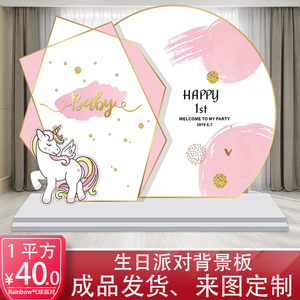 宝宝百日宴背景墙kt板定制指引牌满月周岁生日派对酒店布置装饰品