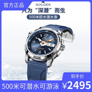 古尊手表男6112蛟龙全自动机械表500米潜水表夜光日历游泳手表男