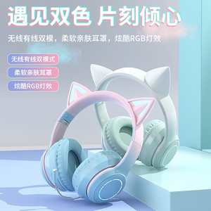 头戴式蓝牙无线耳机猫耳朵粉色可爱学生儿童专用耳麦女生游戏电竞