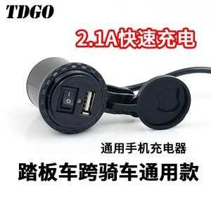 手机充电器12v军绿色专用改装配件充电池万能电源电瓶插头