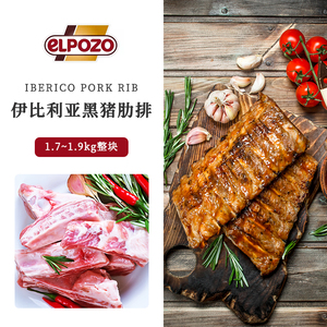 西班牙进口冷冻伊比利亚黑猪肋排整块猪排骨肉 iberico pork rib
