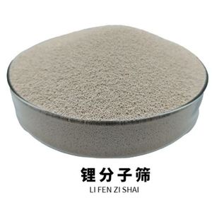 锂型制氧分子筛医用家用吸氧欧姆龙制氧机弥散飞利浦鱼跃空压专用