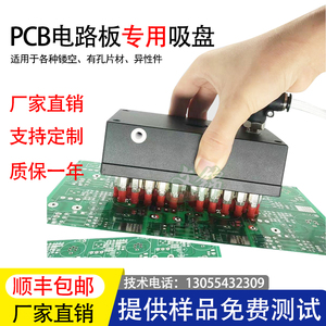 工业PCB线电路板气动自动化机械手集成式真空吸盘强力吸具