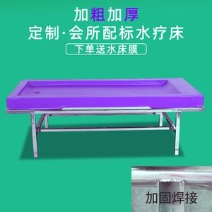 莞式水床