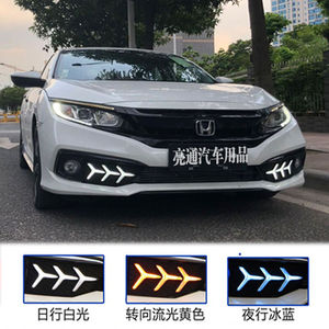 19款思域鱼骨日行灯十代新思域led后杠灯野马兰博基尼日行灯尾灯