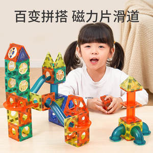 彩窗磁力片儿童益智玩具积木拼接拼图强磁铁吸磁性积片宝宝男女孩