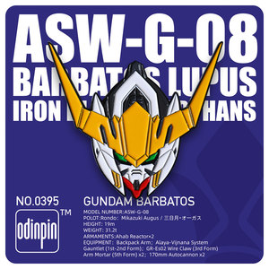 odinpin奥丁原创铁血高达巴巴托斯奥尔芬斯机动战士胸针徽章动漫