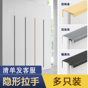 隐形拉手衣柜门长拉手衣柜现代简约高档橱柜柜子抽屉轻奢门把手