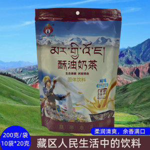 酥油奶茶咸味青海特产高原央尊青稞传统藏式奶茶粉袋装冲泡小包装