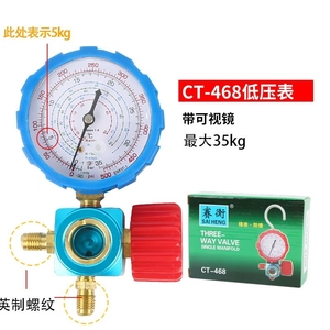 空调加氟表 压力表冷媒制冷剂雪种加液表充氟表 22/134单表头