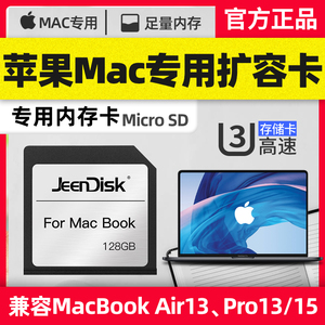 Macbook扩容卡128g苹果笔记本电脑专用内存卡air/pro13/15寸系统高速sd卡储存卡一体式无缝贴合扩展内存储卡