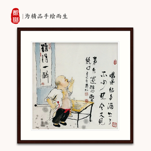 名家字画手绘真迹禅意小品写意人物国画难得一醉中式茶馆装饰挂画