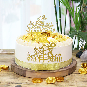 网红微信抽钱吐红包生日蛋糕惊喜个性创意定制北京全国同城配送店