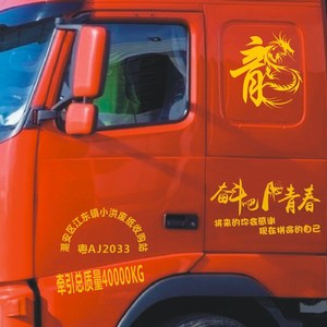 货车放大号字贴喷漆模版汽车扩照荷核载小总质量贴纸反光