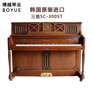 三益钢琴sc300
