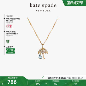 kate spade ks rain or shine 雨伞迷你吊坠项链时尚精致优雅女