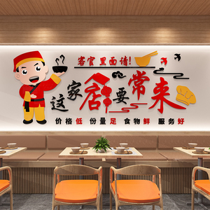 网红饭店铺墙面装饰标语3d立体火锅烧烤小吃店创意餐厅墙贴画布置