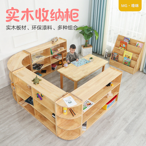 幼儿园玩具收纳柜儿童书架展示柜蒙氏教具柜区角组合柜收纳整理架